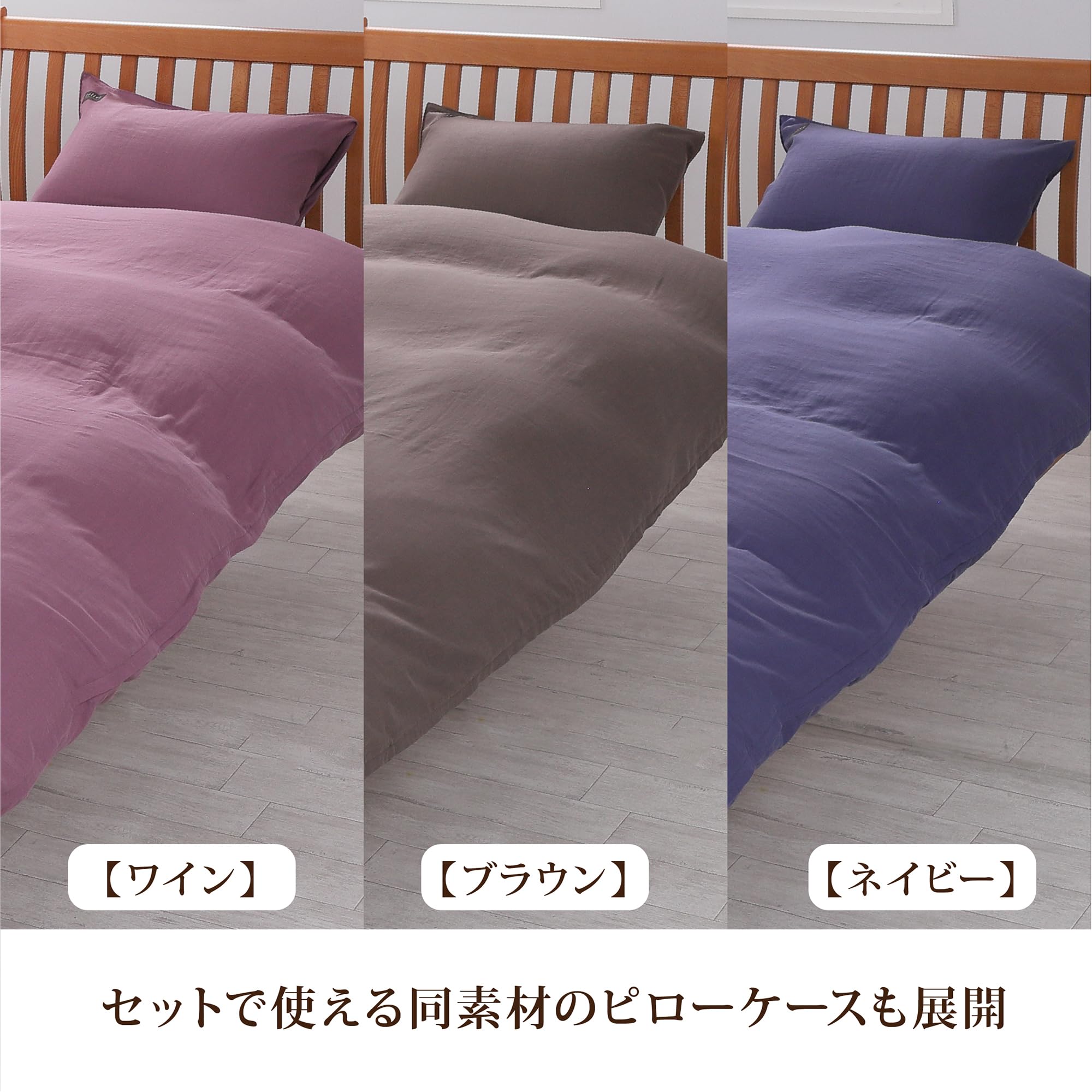 西川　掛け布団カバー　シングル　和晒　ひとえガーゼ　綿100% 日本製　新品 Amazon｜nishikawa 【 西川 】 和晒ガーゼ 掛け布団カバー シングル